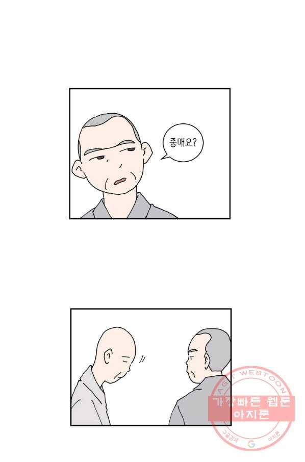 만해몬 어드벤처 17화 10