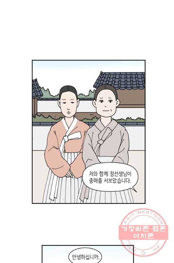 만해몬 어드벤처 17화 11