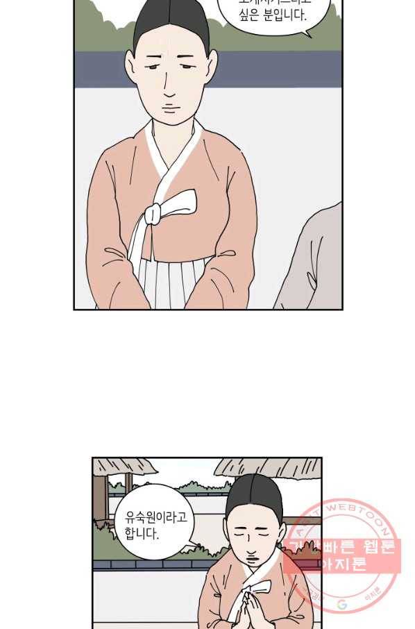 만해몬 어드벤처 17화 13