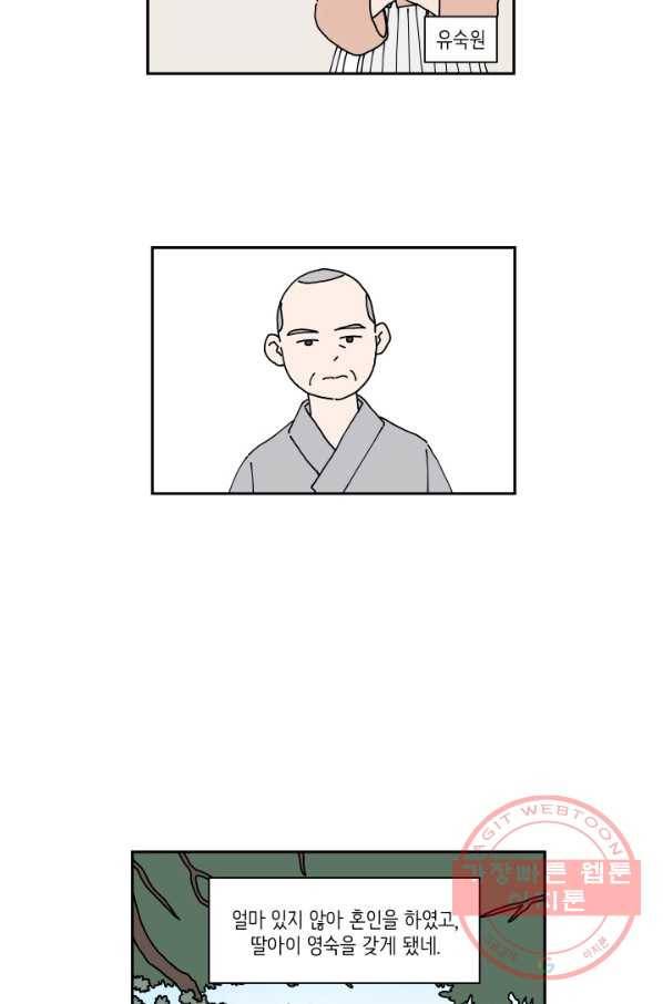 만해몬 어드벤처 17화 14
