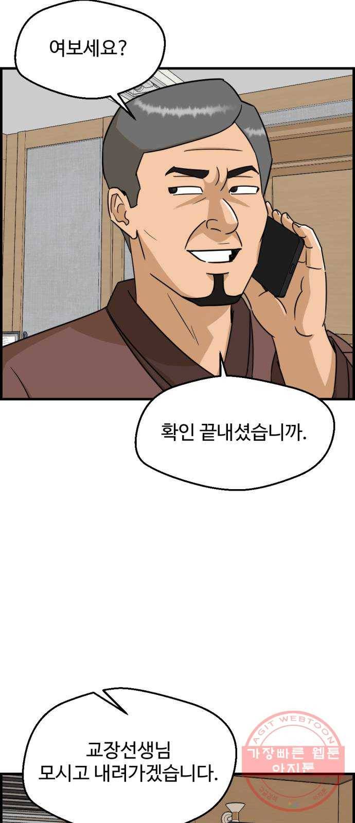 관종교장 24화 미친 거 아니오? 4