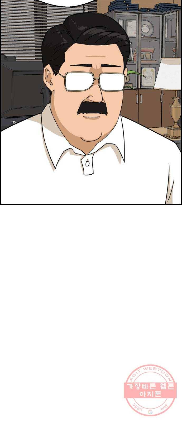 관종교장 24화 미친 거 아니오? 5
