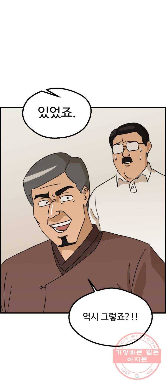 관종교장 24화 미친 거 아니오? 7