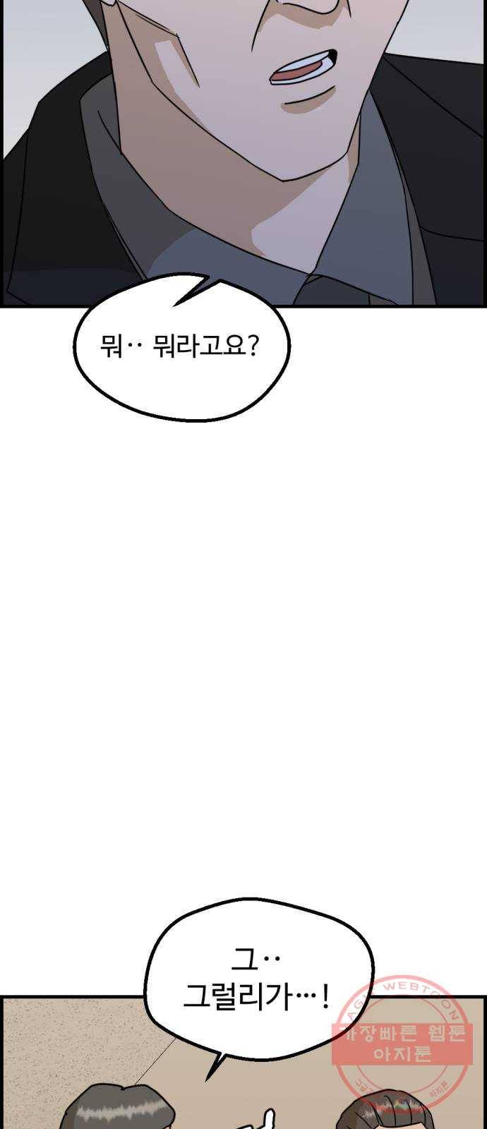 관종교장 24화 미친 거 아니오? 10