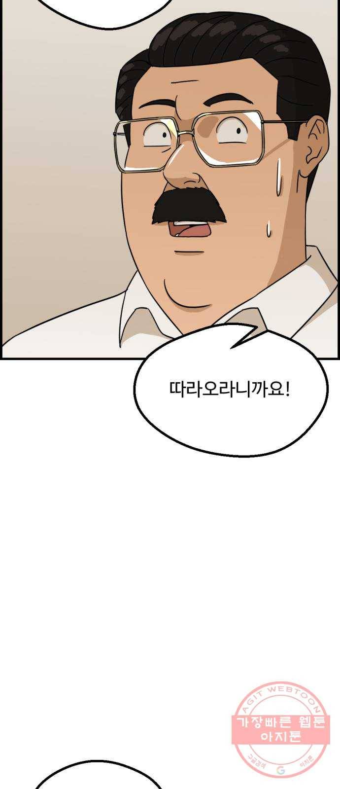 관종교장 24화 미친 거 아니오? 12