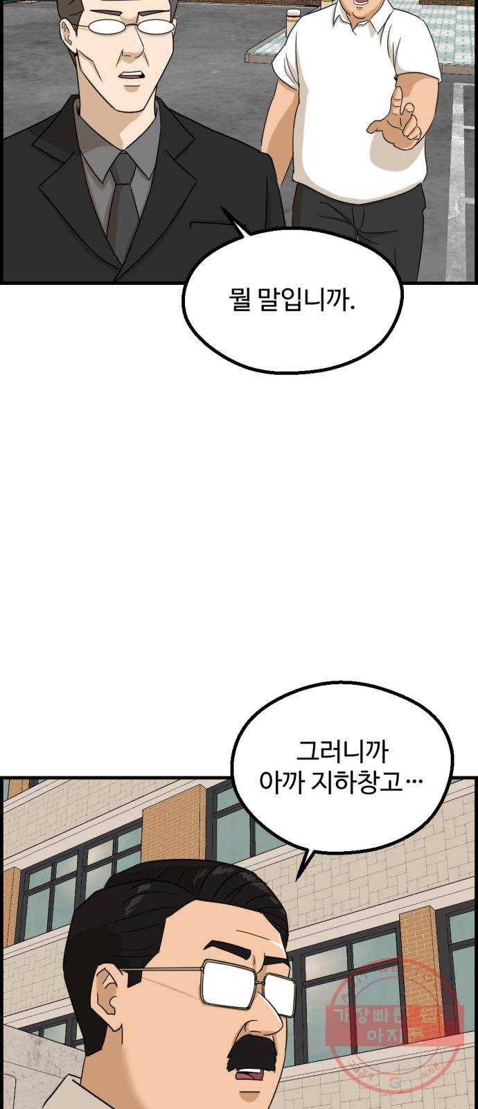관종교장 24화 미친 거 아니오? 14