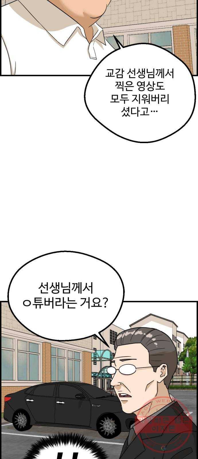 관종교장 24화 미친 거 아니오? 15