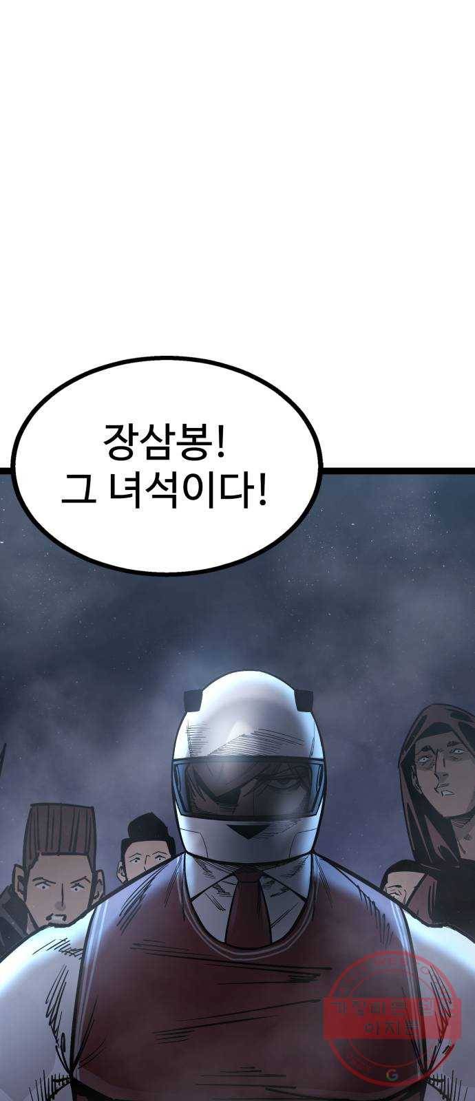 고삼무쌍(네이버) 122화 1