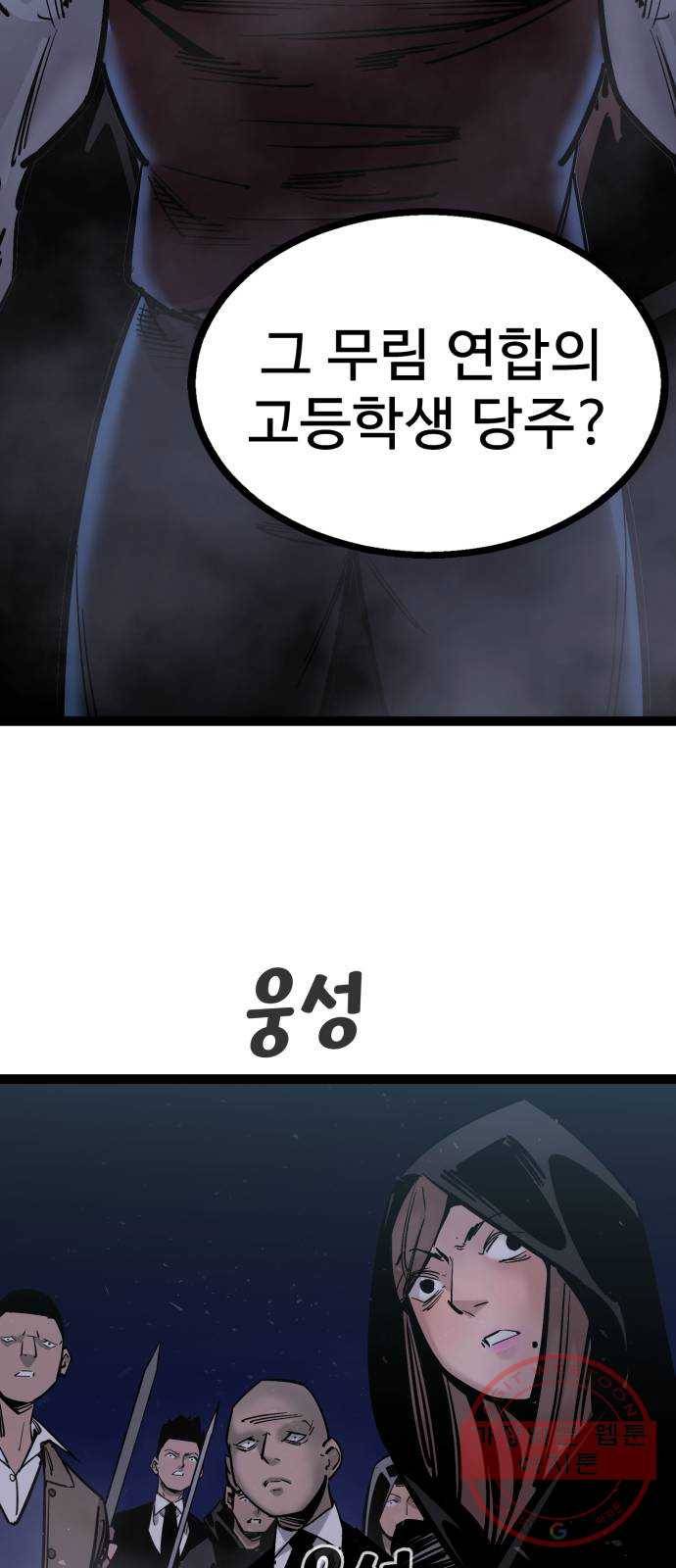 고삼무쌍(네이버) 122화 2