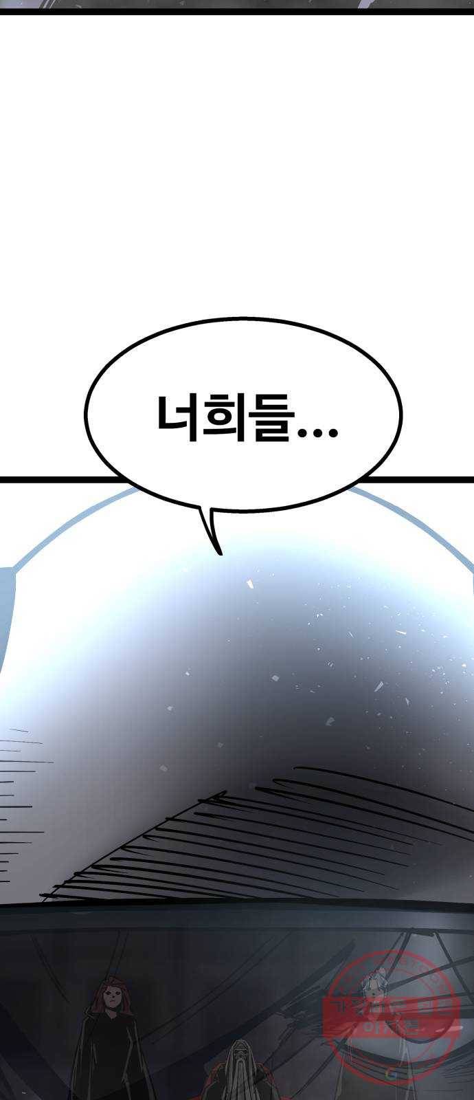고삼무쌍(네이버) 122화 4