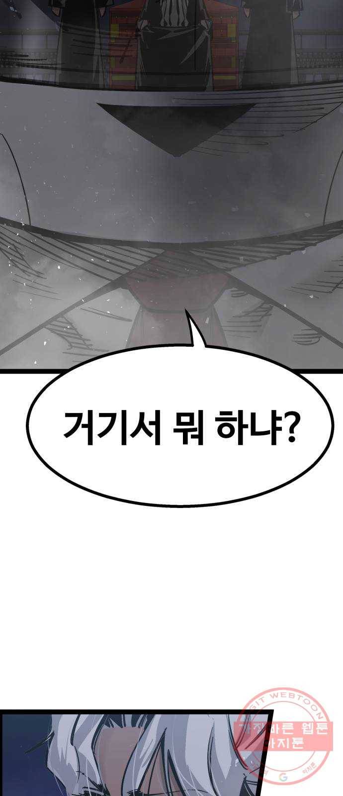 고삼무쌍(네이버) 122화 5