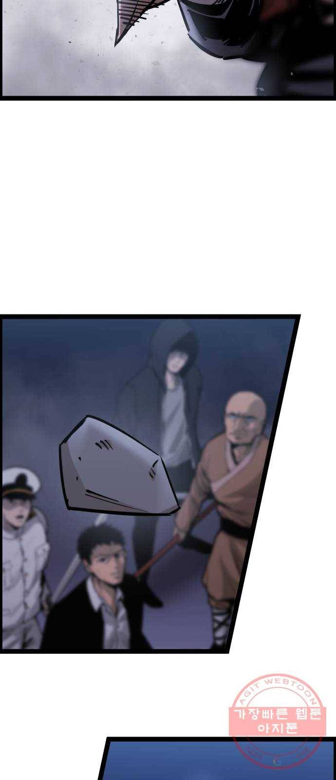 고삼무쌍(네이버) 122화 8