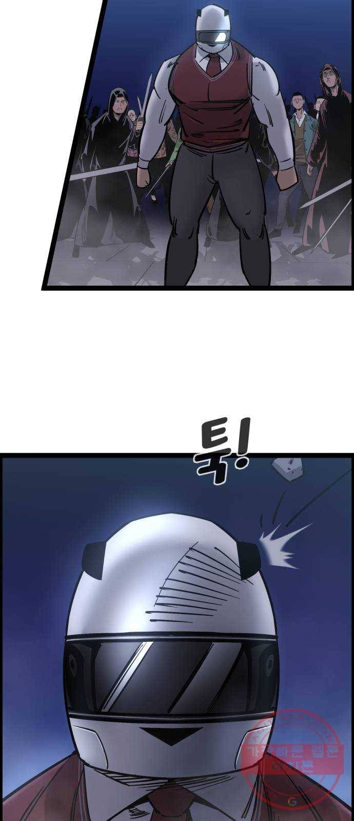 고삼무쌍(네이버) 122화 9