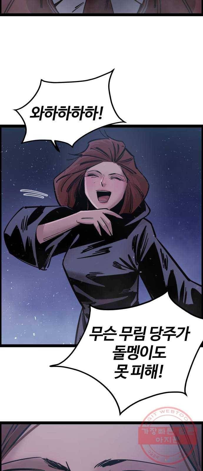 고삼무쌍(네이버) 122화 10