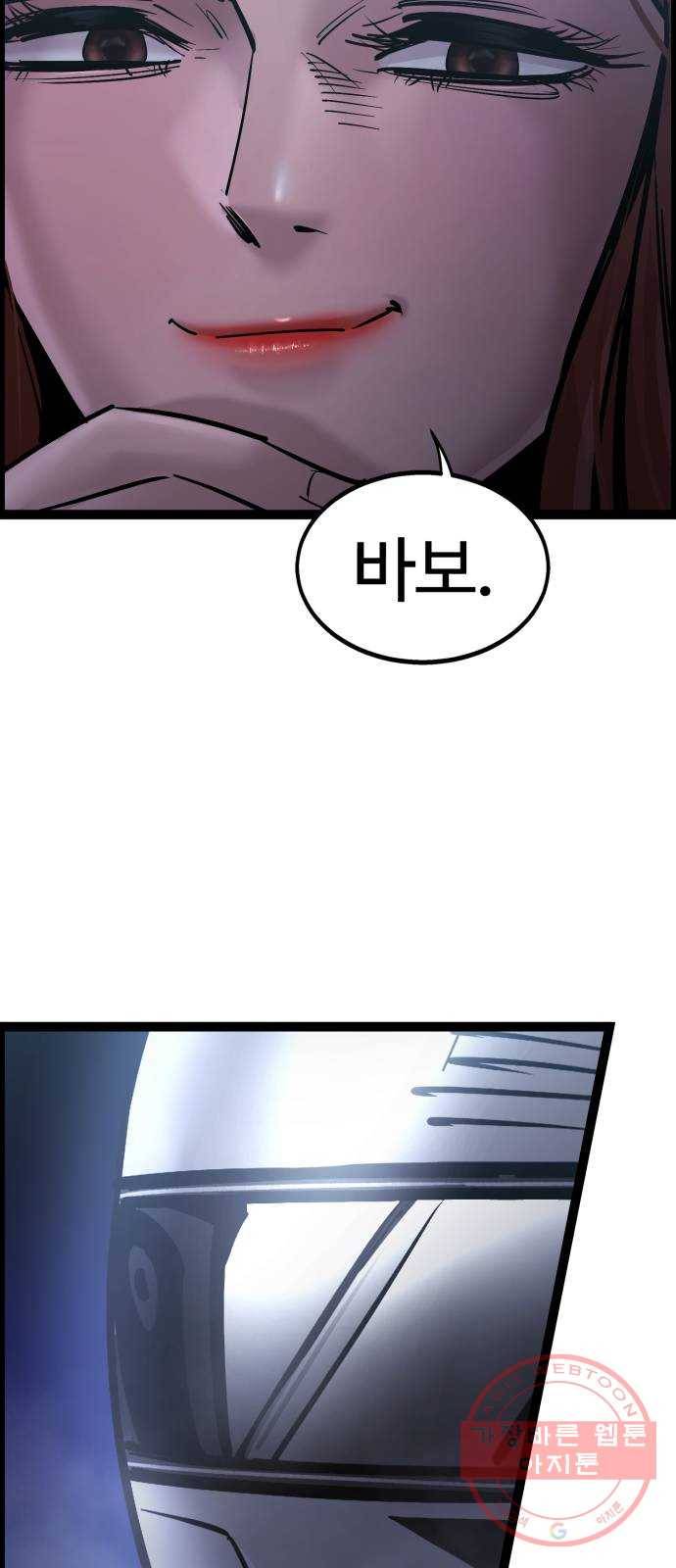 고삼무쌍(네이버) 122화 11
