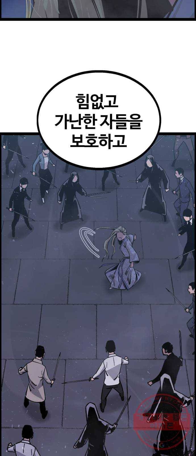 고삼무쌍(네이버) 122화 18