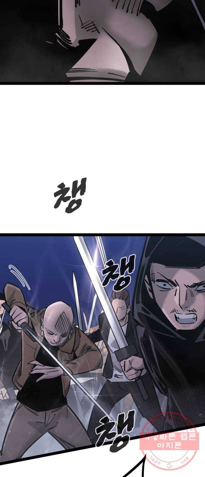 고삼무쌍(네이버) 122화 21