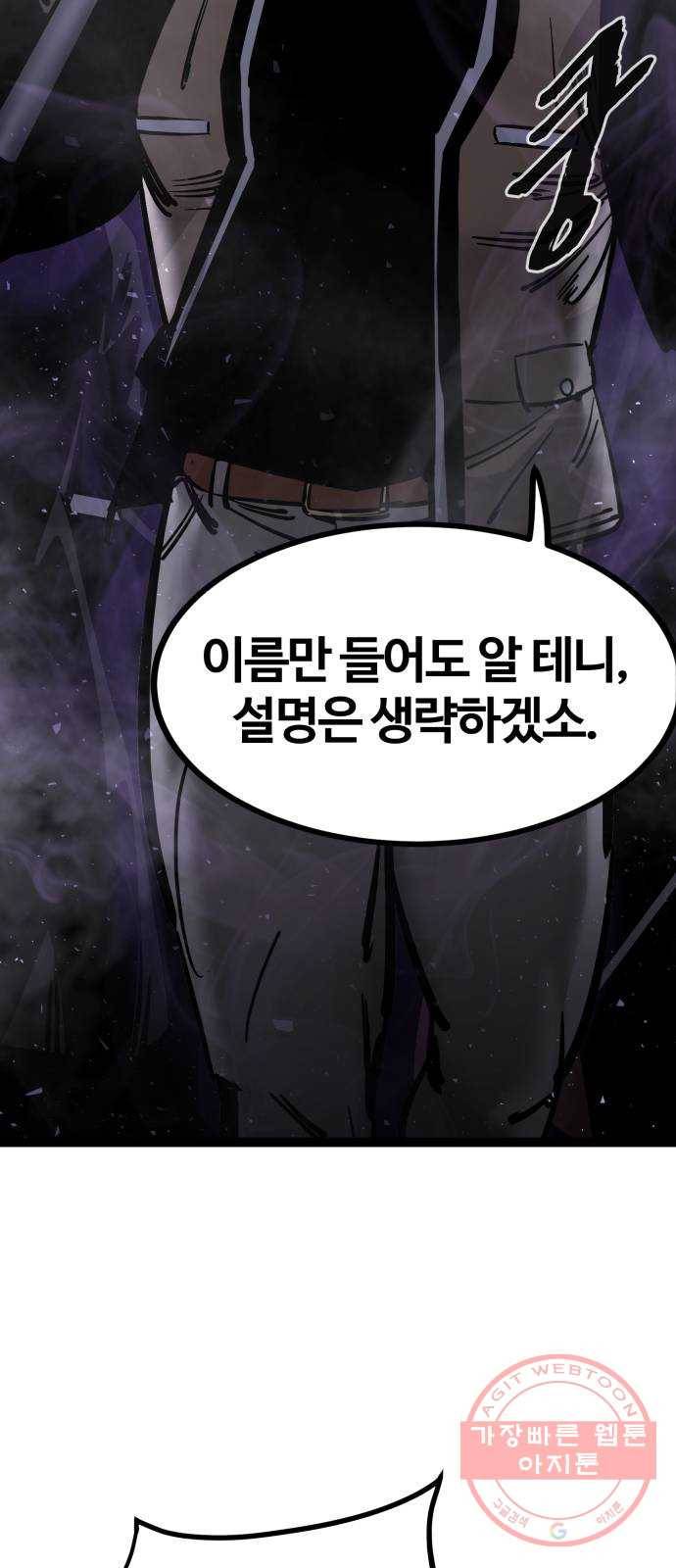 고삼무쌍(네이버) 122화 25