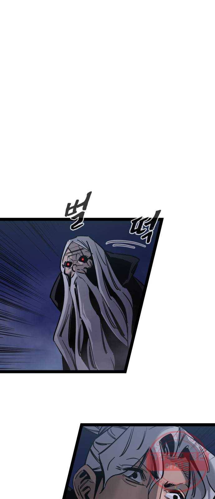 고삼무쌍(네이버) 122화 37