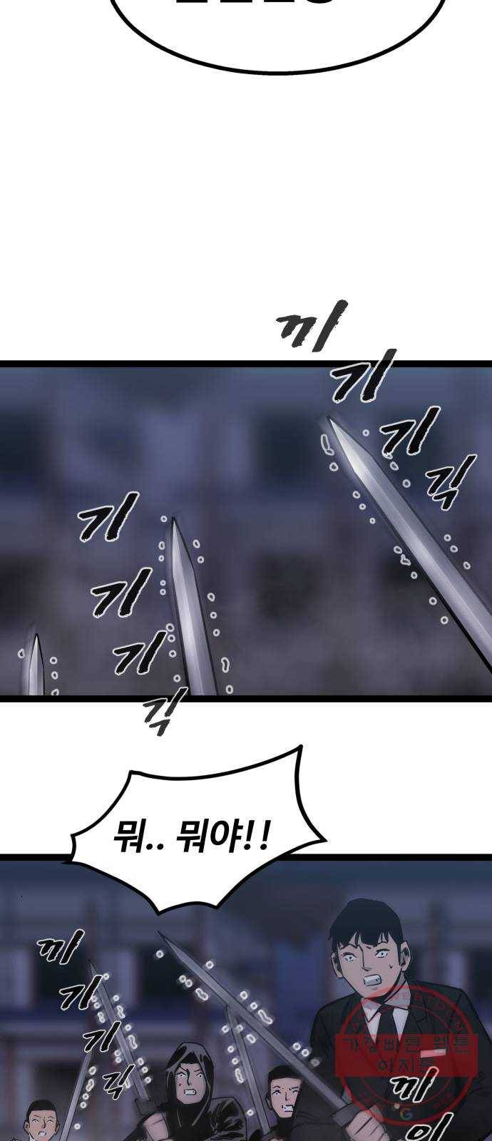 고삼무쌍(네이버) 122화 39