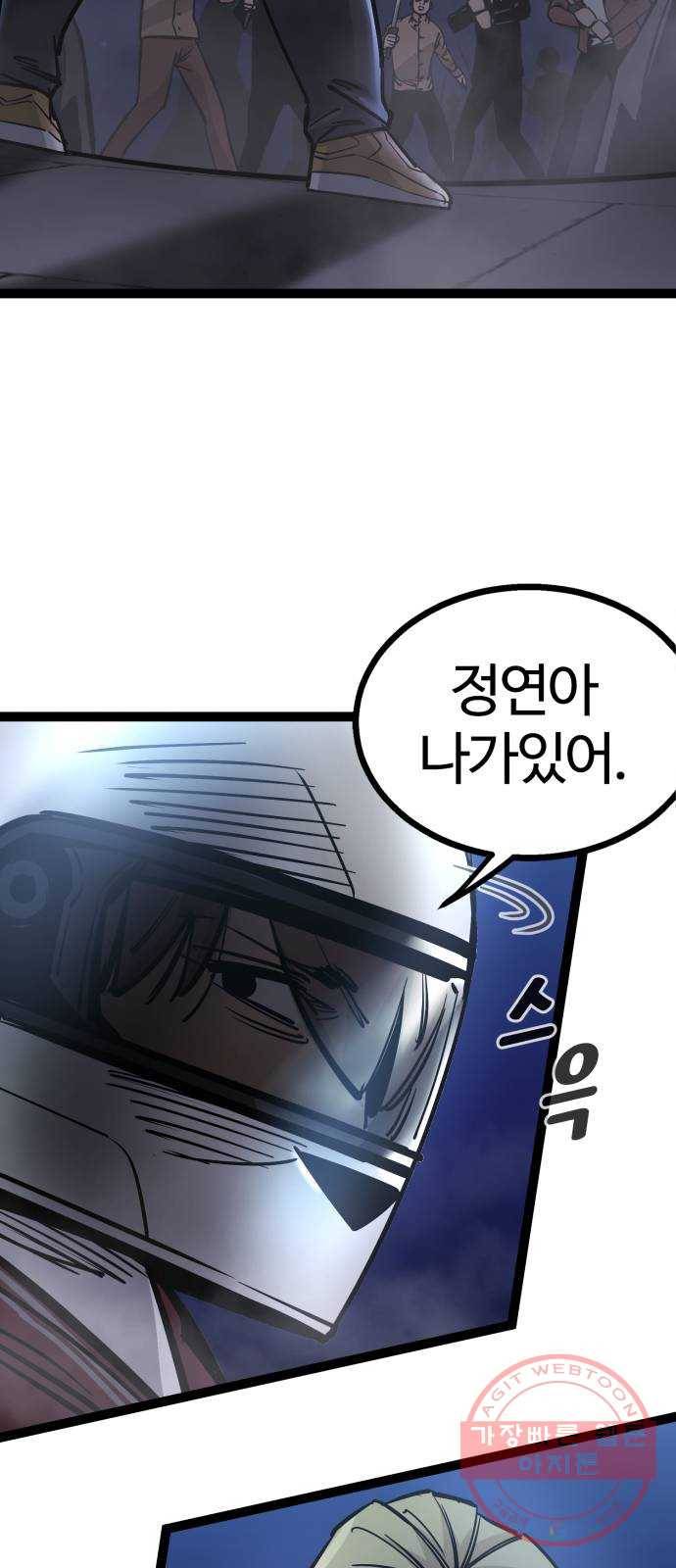 고삼무쌍(네이버) 122화 41