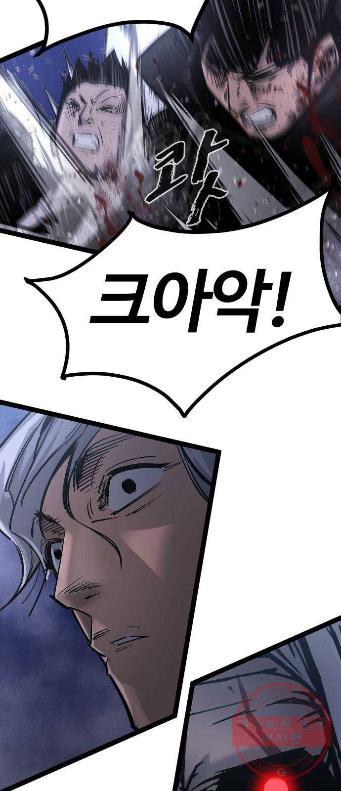 고삼무쌍(네이버) 122화 60