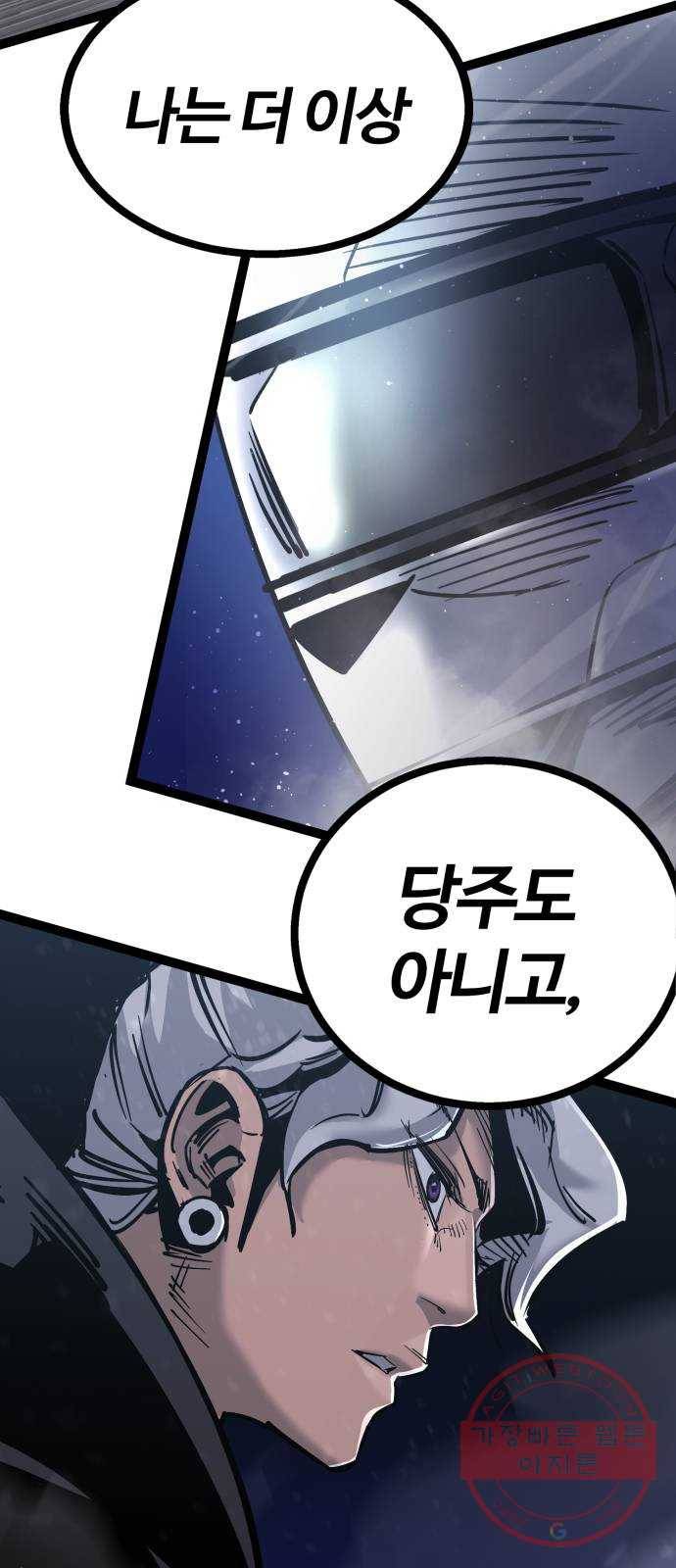 고삼무쌍(네이버) 122화 65