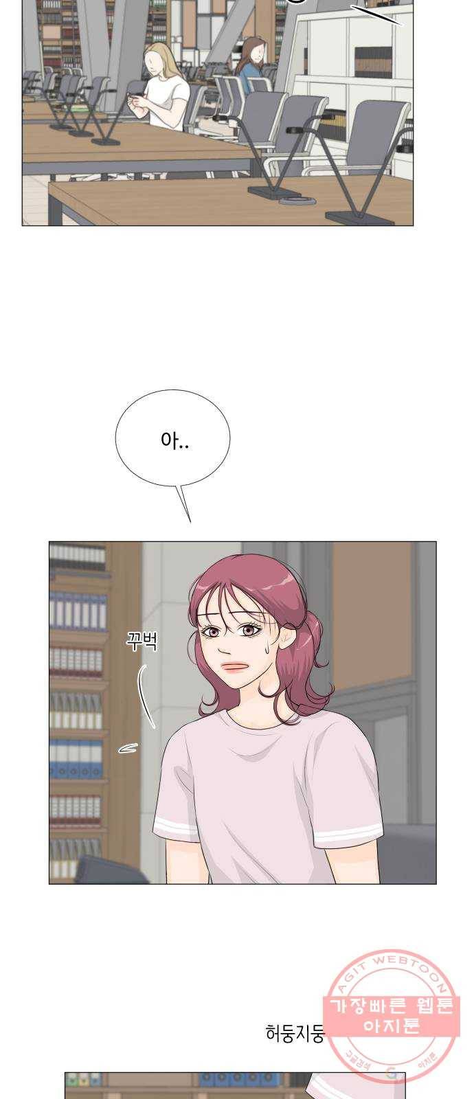 반귀 46화 3