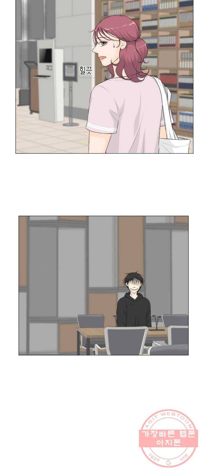 반귀 46화 5