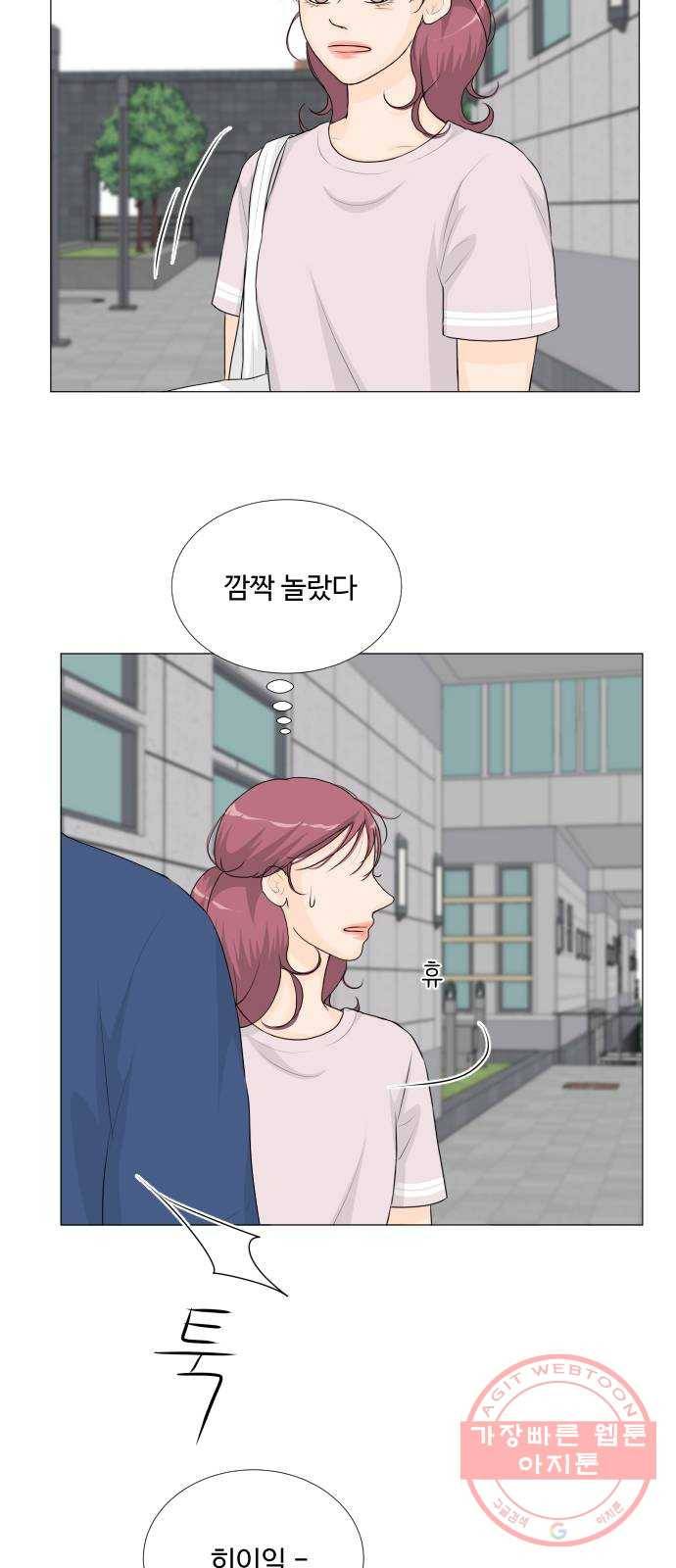 반귀 46화 9