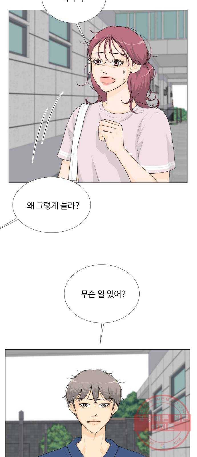 반귀 46화 10