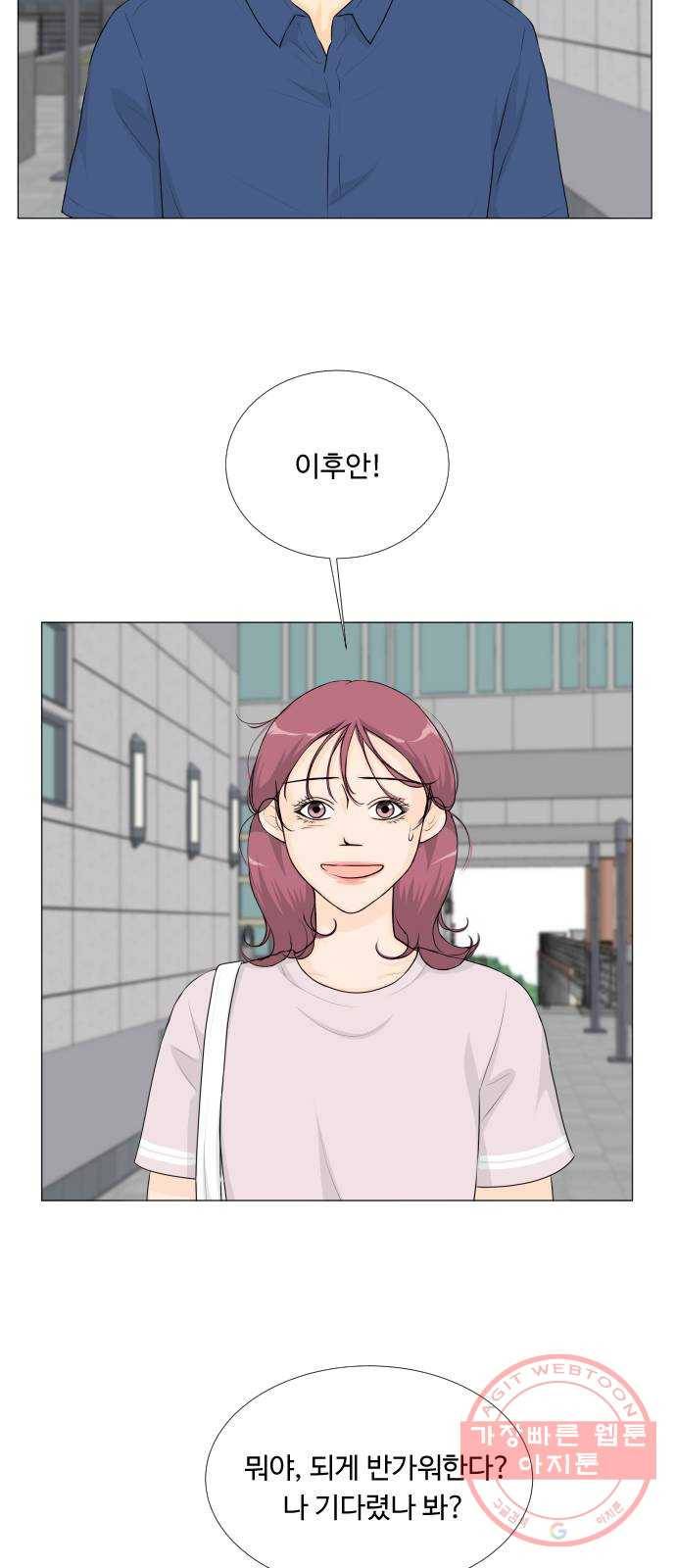반귀 46화 11