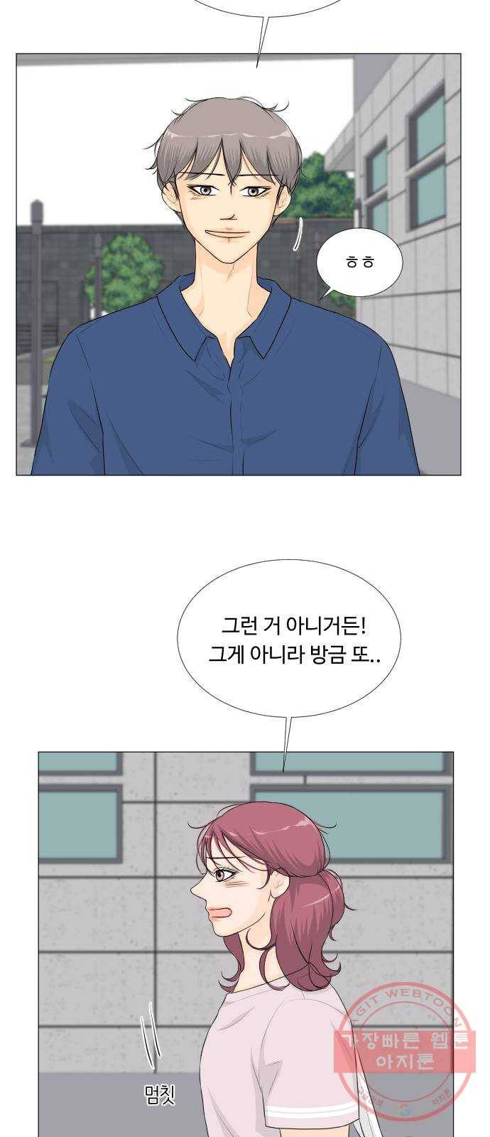 반귀 46화 12