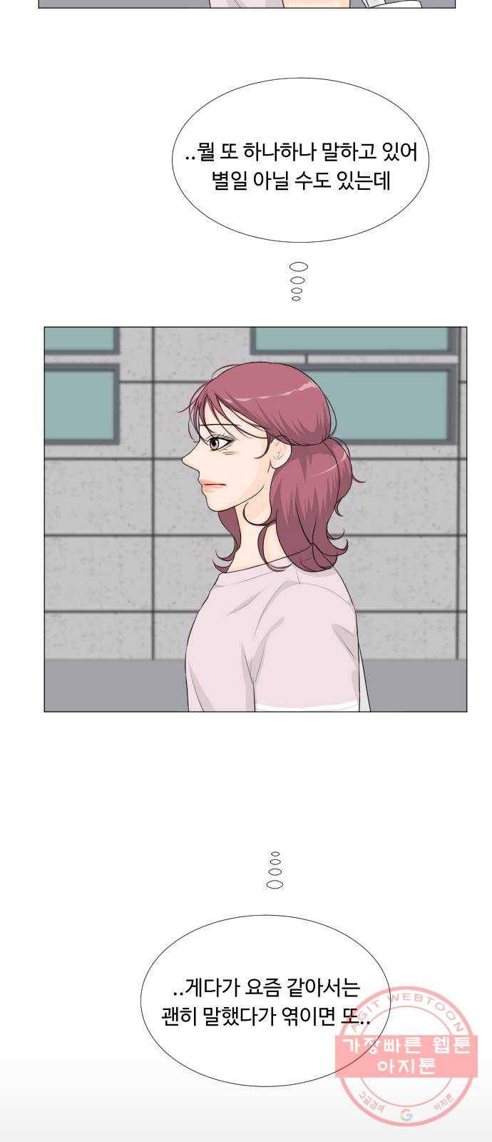 반귀 46화 13