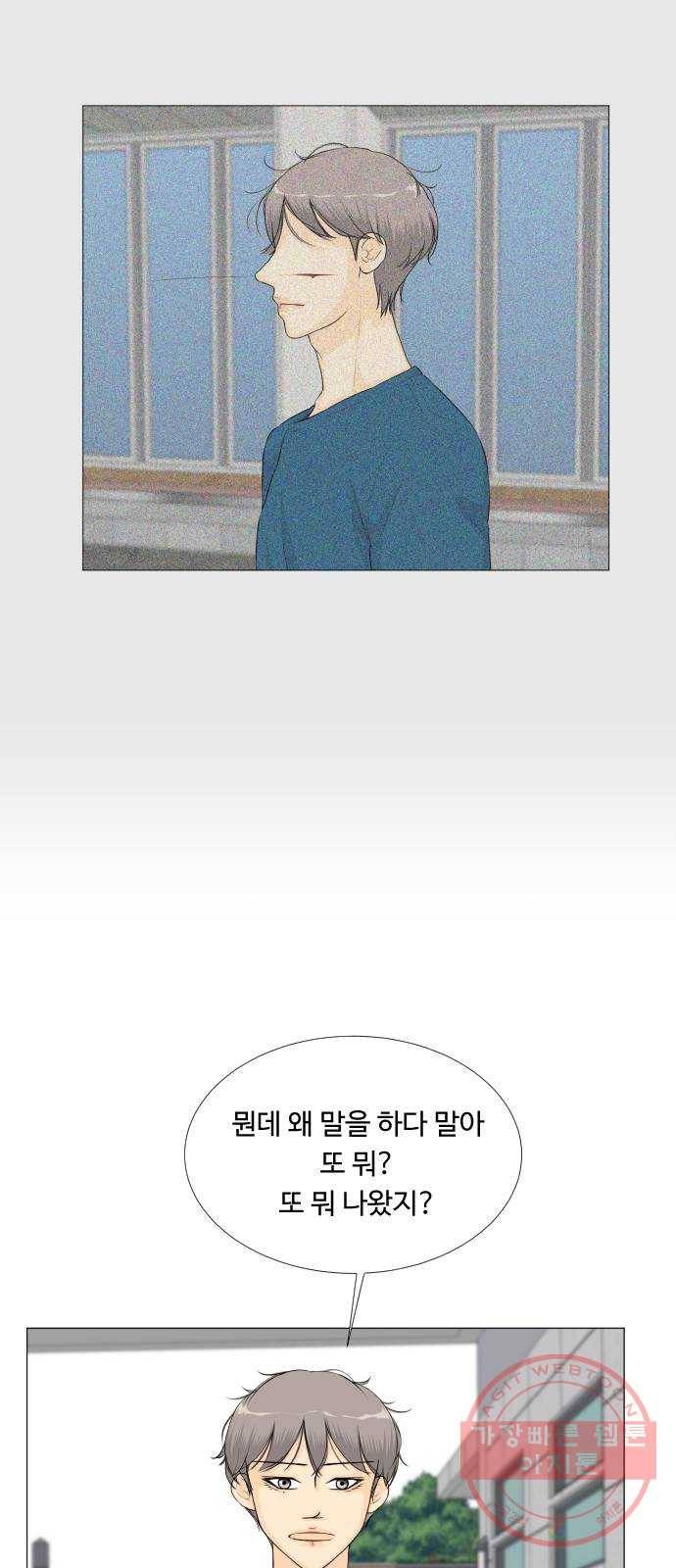 반귀 46화 15