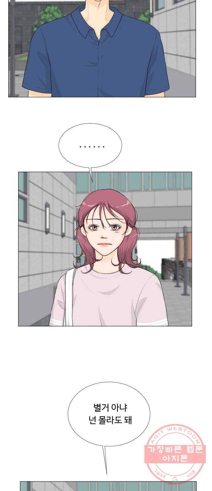 반귀 46화 16