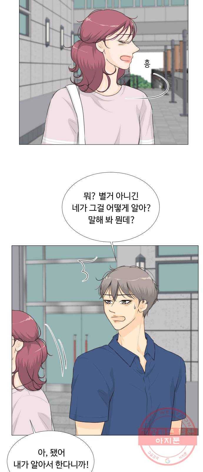 반귀 46화 17