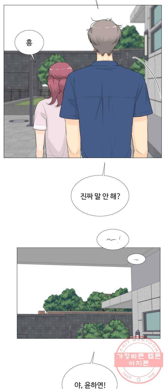반귀 46화 19