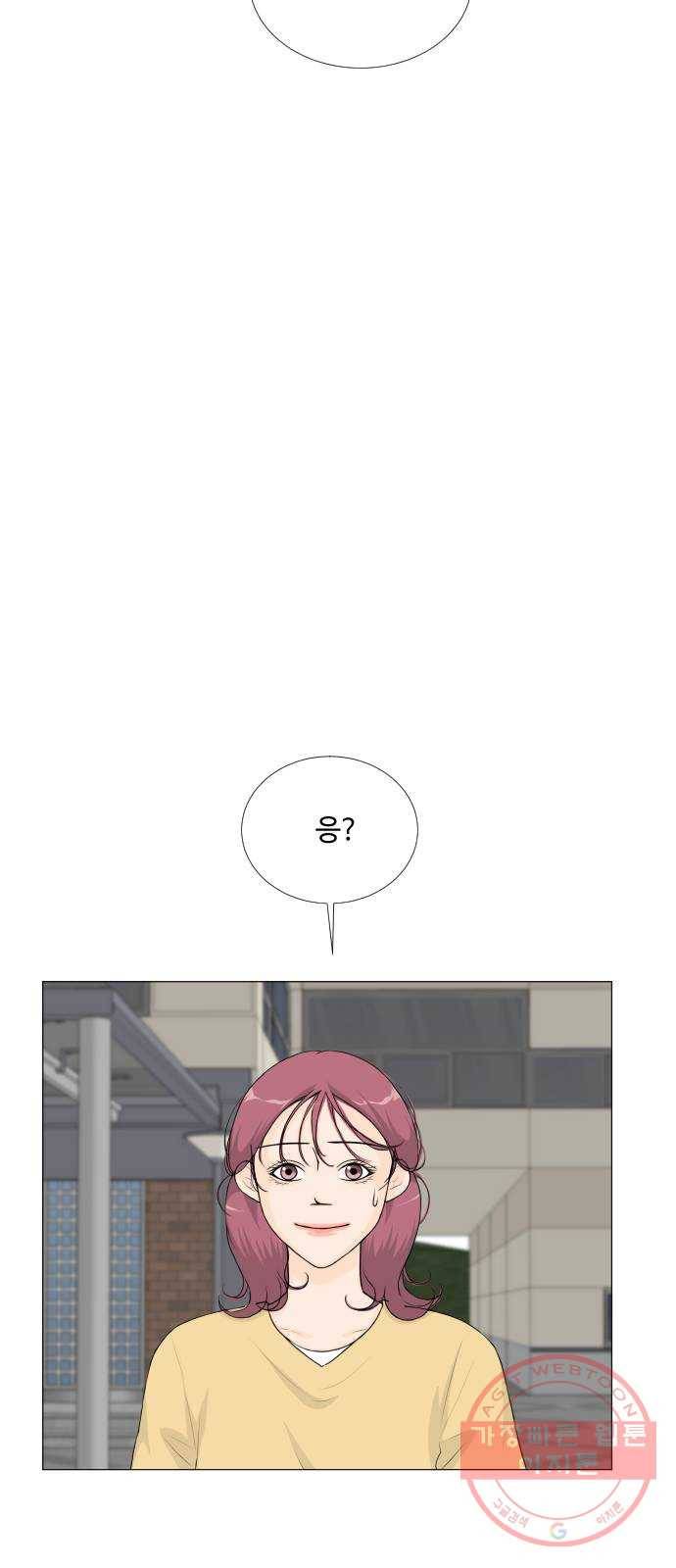 반귀 46화 20