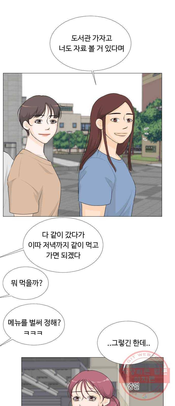 반귀 46화 21