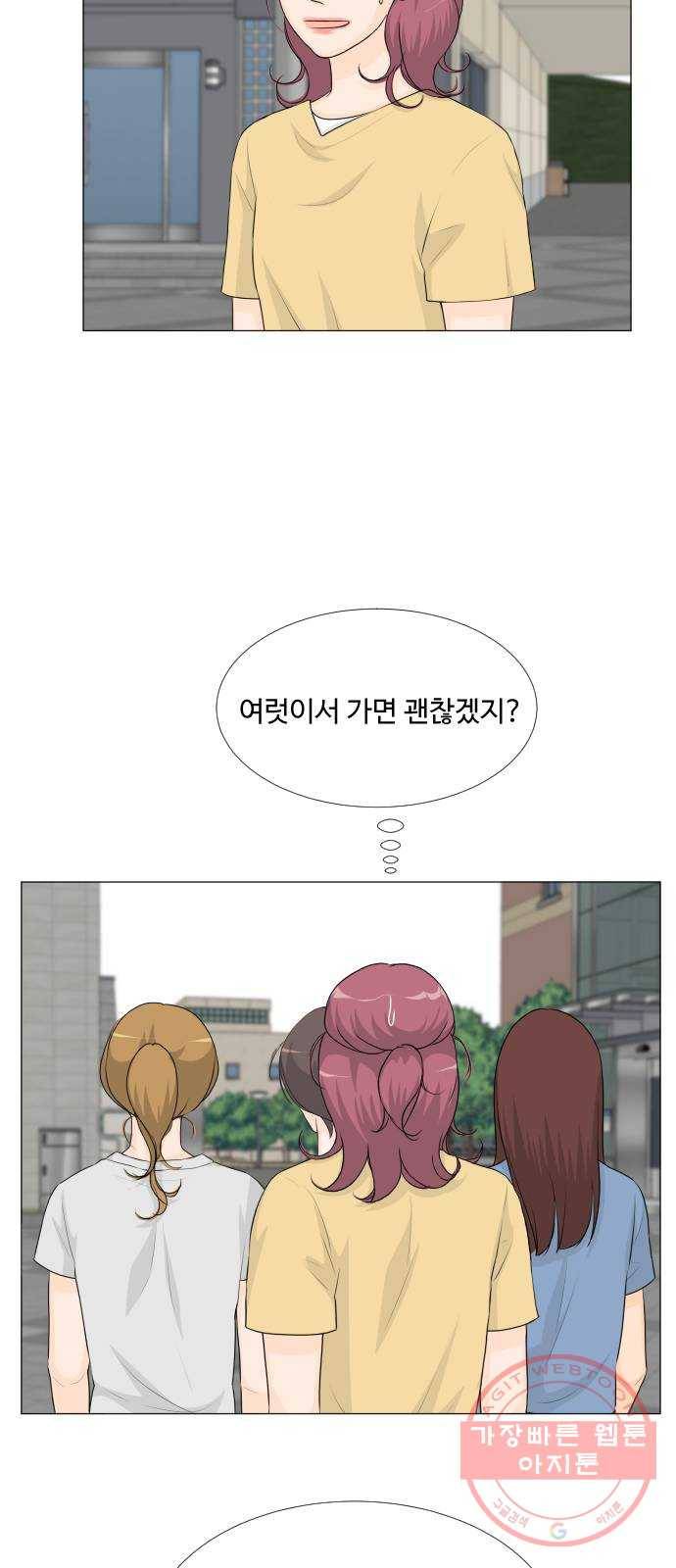 반귀 46화 22