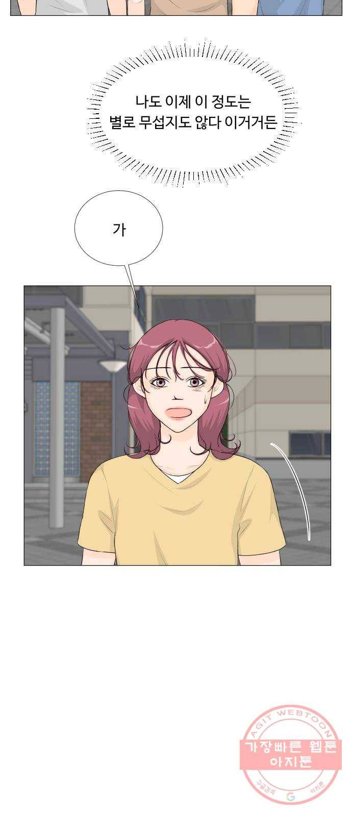 반귀 46화 24