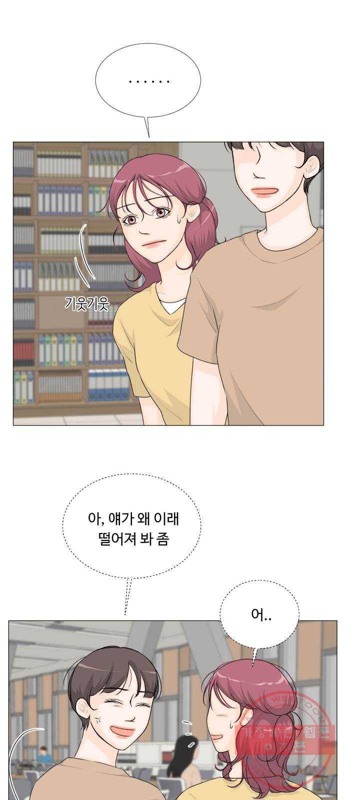 반귀 46화 26