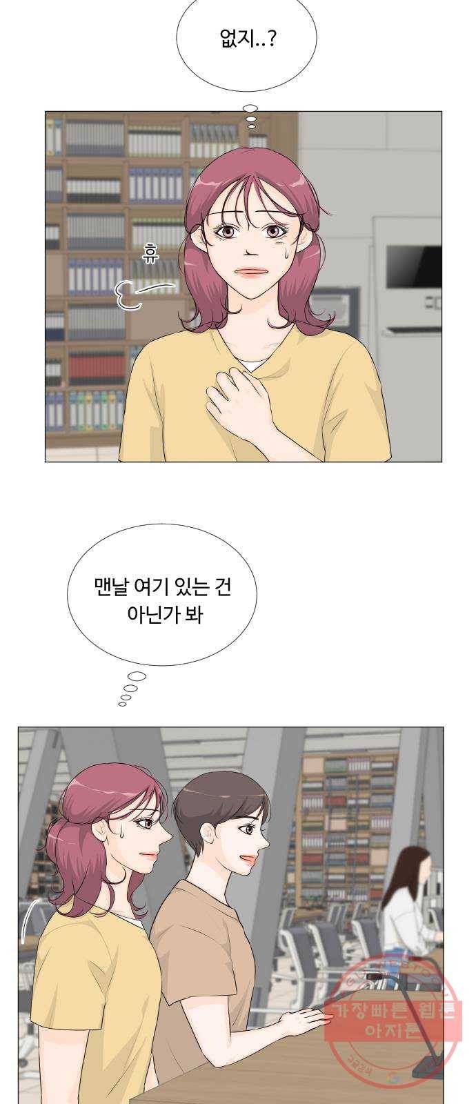 반귀 46화 29