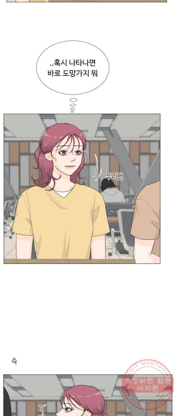 반귀 46화 30