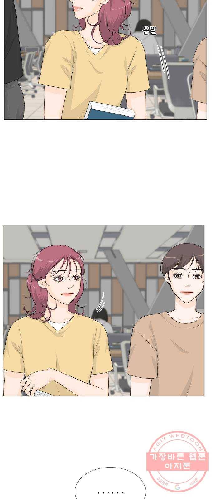 반귀 46화 31