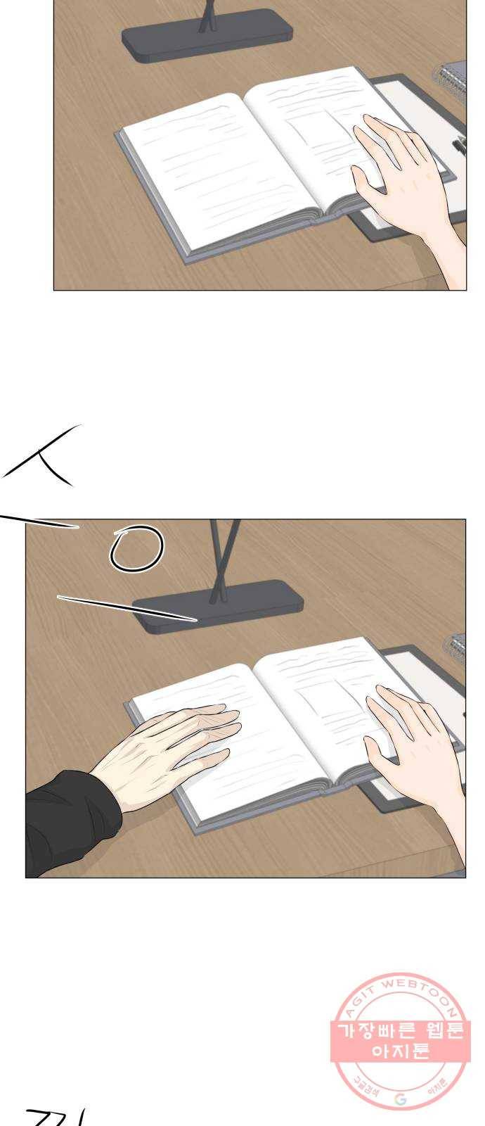 반귀 46화 36
