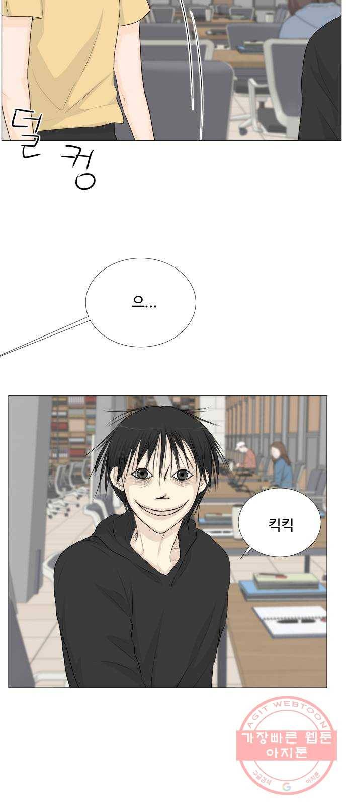 반귀 46화 38