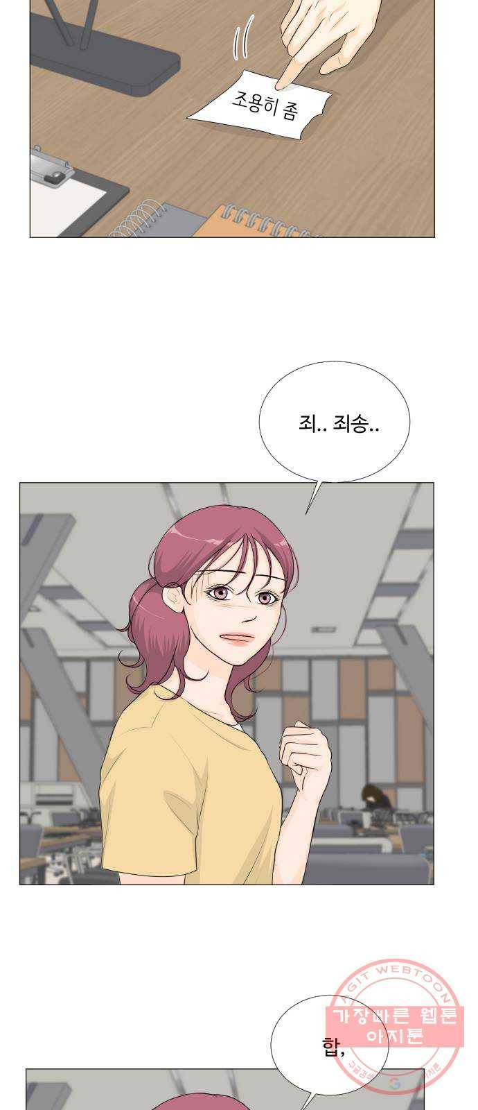 반귀 46화 41