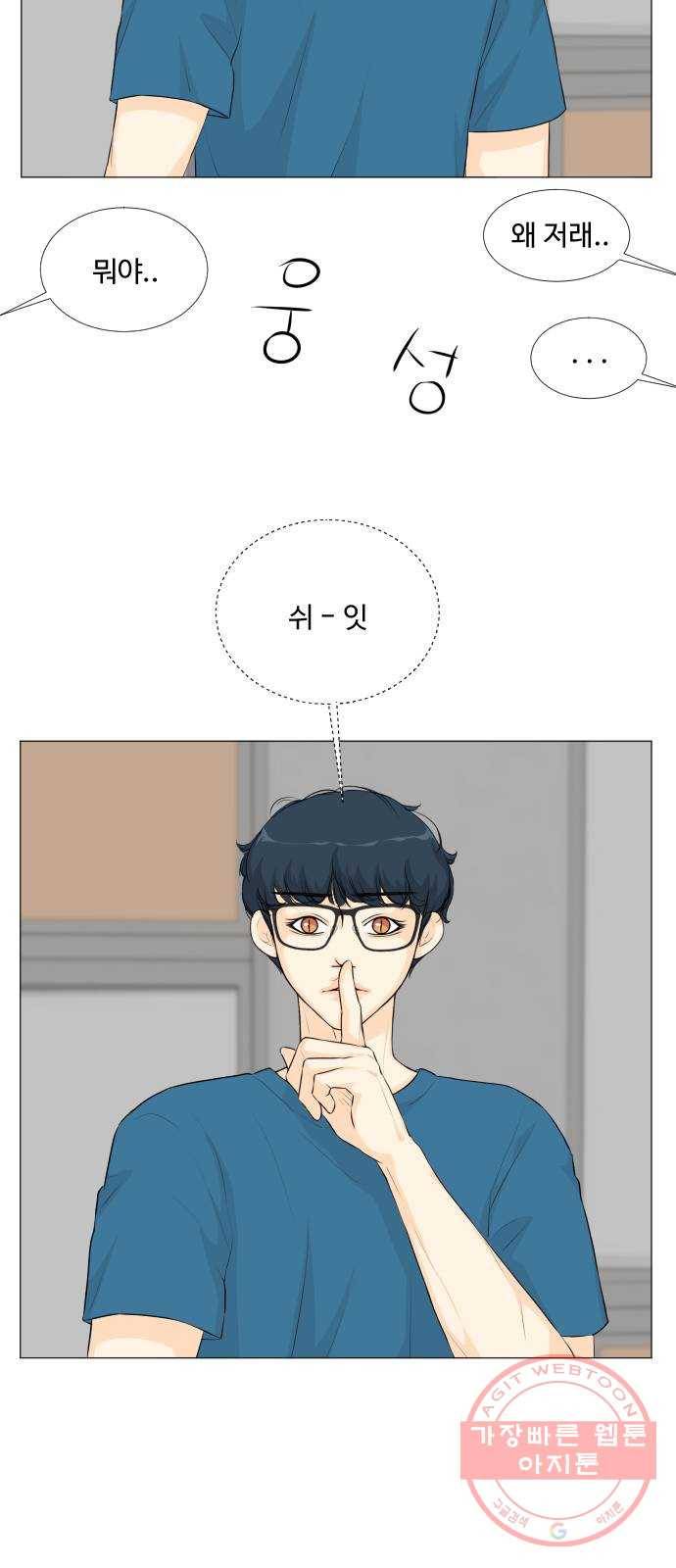 반귀 46화 43